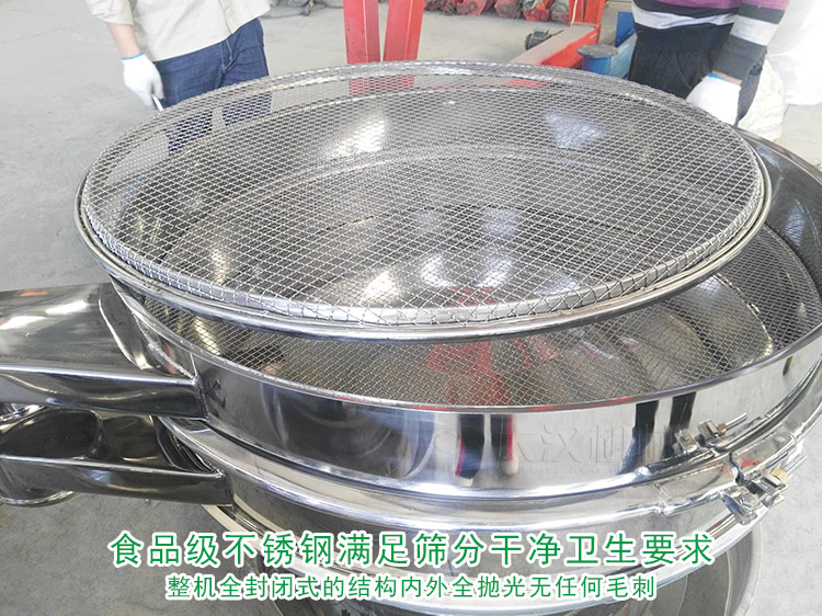芝麻去雜使用什么篩子合適？多少錢？