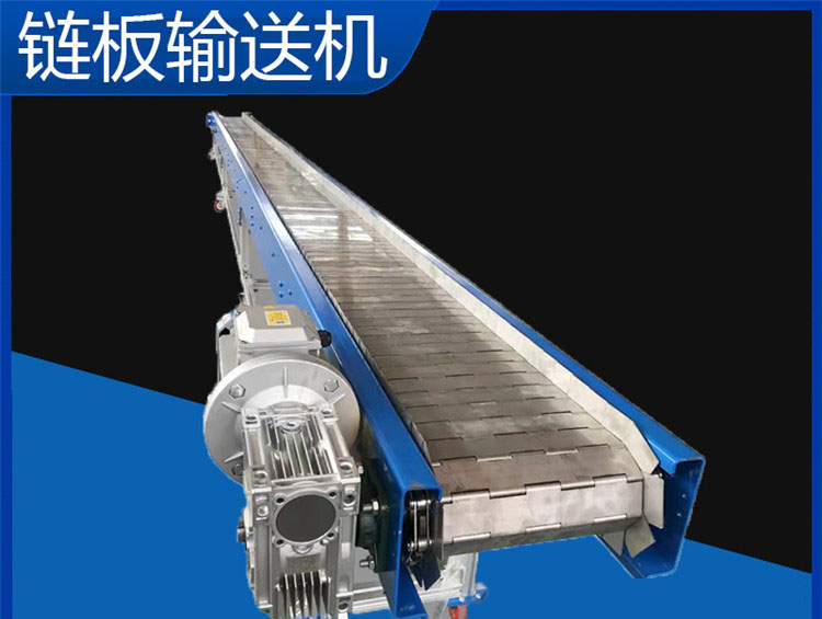 重型鏈板輸送機(jī)在行業(yè)上有哪些特點(diǎn)？